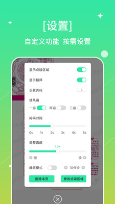 书喇叭 1.0 安卓版 1