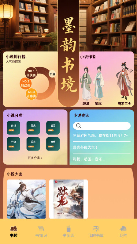 Bras小书 1.1 安卓版 0