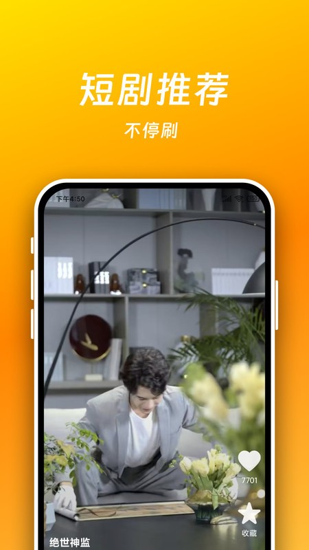 短剧喵 v1.0.3 安卓版 1