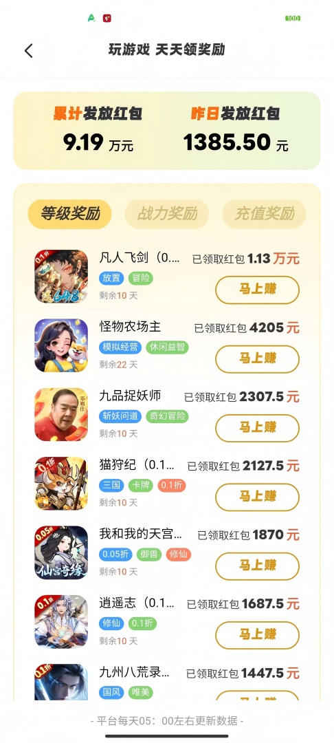 微游咖 2.3.5 安卓版 1