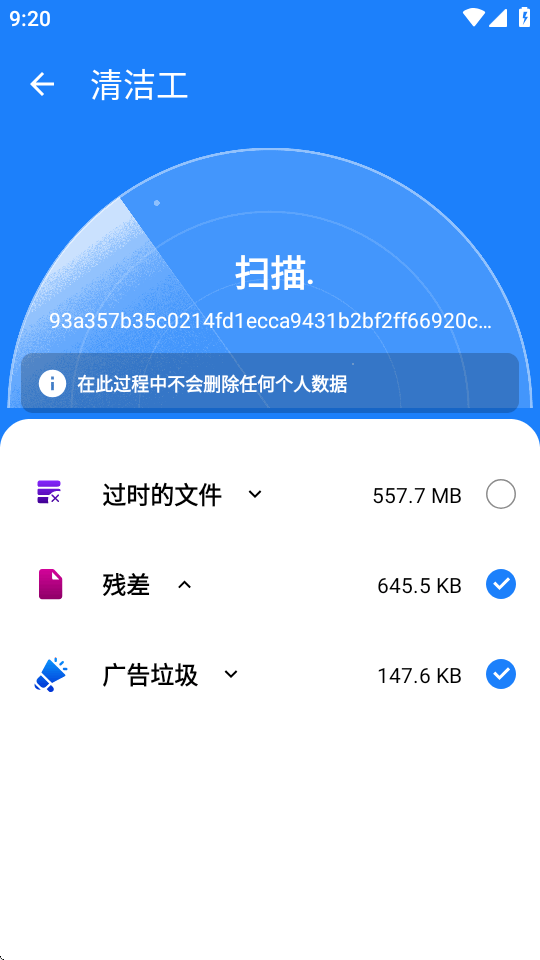 电话清洁器 1.0.80 安卓版 2