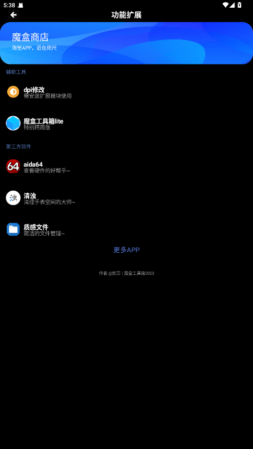 魔盒工具箱2.0手表版 2.0.0 安卓版 3