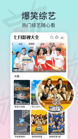 七月影视 1.5 官方版 3