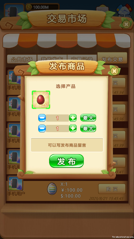 禽趣乐园 1.0 安卓版 1