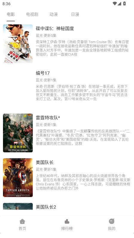 呀哩4k去广告版 1.01 免广告版 2