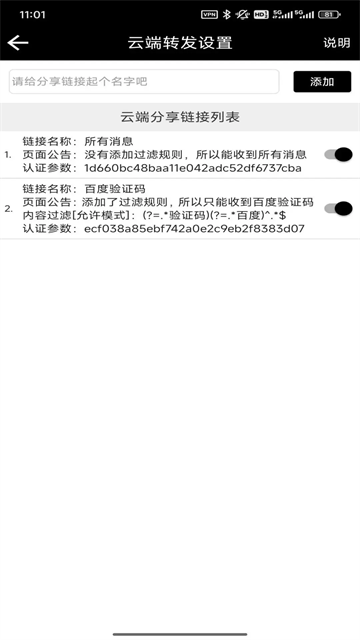 双卡助手 9.0.6 安卓版 0