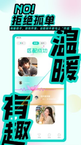 都趣搭 2.2.4 安卓版 2