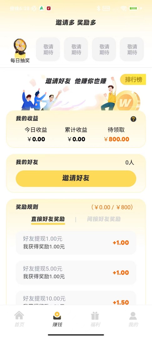 微游咖 2.3.5 安卓版 2