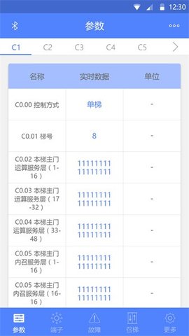 电梯调试工具  安卓版 2
