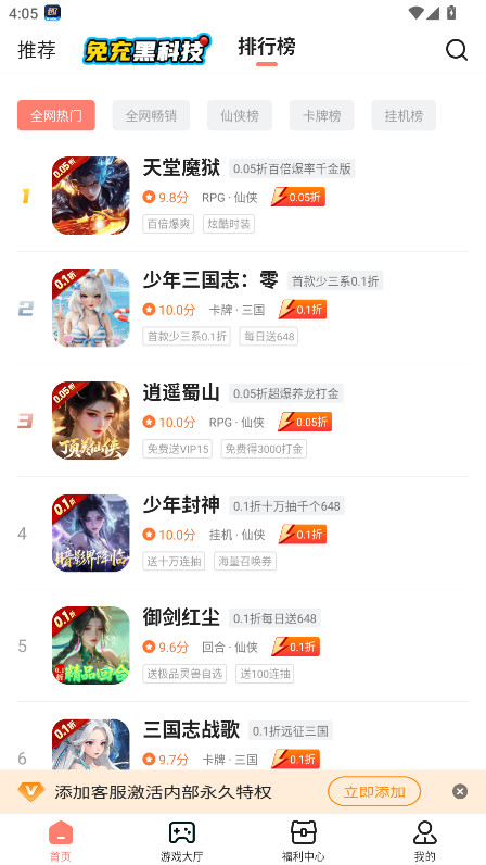 趣多游戏盒子 3.7.71 安卓版 2