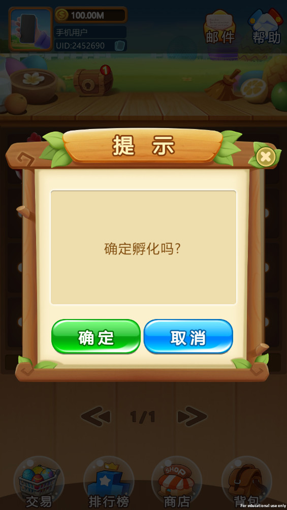 禽趣乐园 1.0 安卓版 3