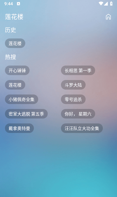 蜂蜜影视tv版 3.9.9 安卓版 3