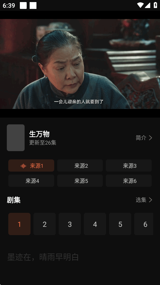 红叶影评追剧 v1.12 安卓版 0