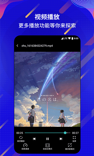 万能电影视频播放器 1.1.3 安卓版 0