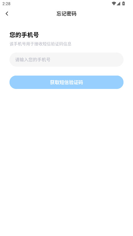 华西妇幼员工 1.4.8 安卓版 2
