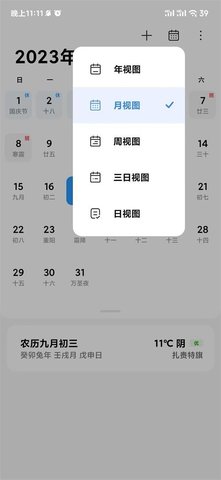 Xiaomi HyperAI Engine 2.3.1-2025010621 安卓版 2