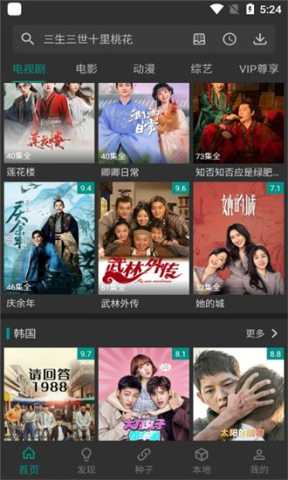 爱看影视 4.2.0 官方版 3