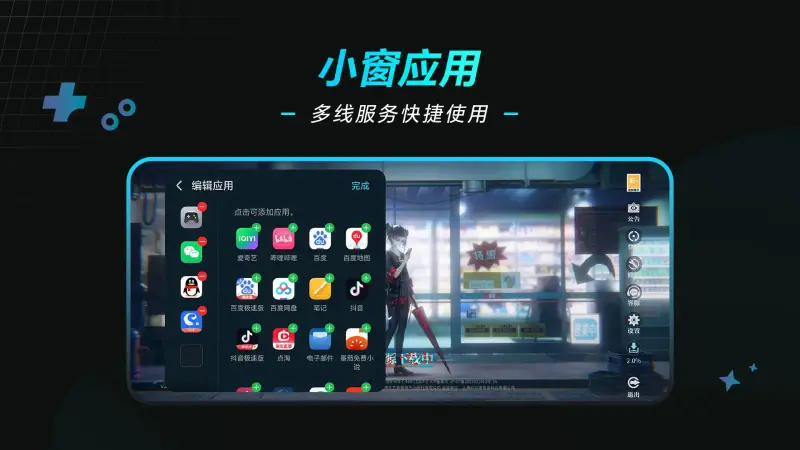 Game Manager 18.0.26.305 安卓版 2