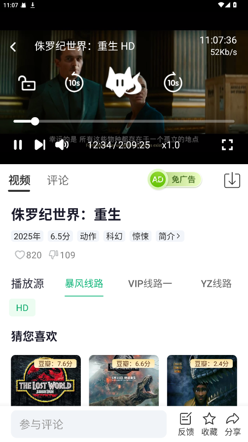 影记本 6.0.9 安卓版 3