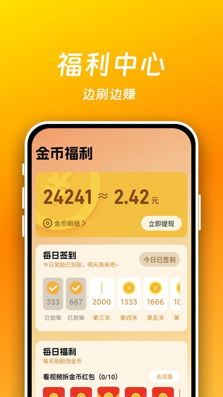 短剧喵 v1.0.3 安卓版 2