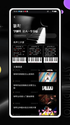 回声乐桥 1.0.0 安卓版 3