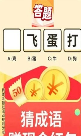 答题万福 1.0.9 赚钱版 1