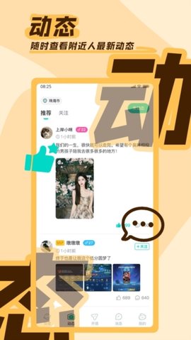 都趣搭 2.2.4 安卓版 1