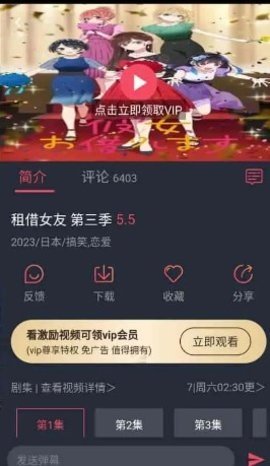 囧动漫 1.6.0.2 最新版 0