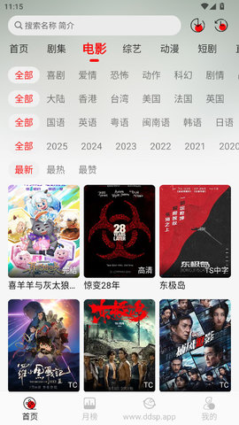 DeepSeek视频 1.4.2 最新版 2