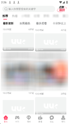 UU视频 3.2.9 安卓版 2