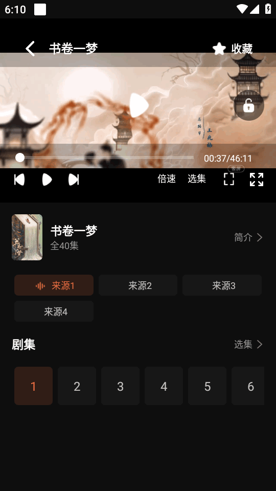 红叶影评追剧 v1.12 安卓版 1
