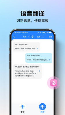 专业翻译通 1.0.0 安卓版 1