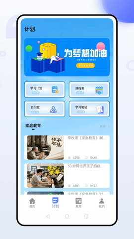 宁教云 1.0.0 安卓版 2