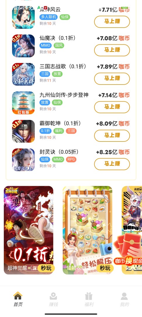 微游咖 2.3.5 安卓版 3