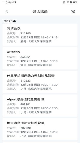 优粤云 1.0.42 安卓版 3