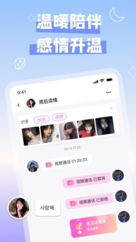 挝遇 1.1.9 最新版 1