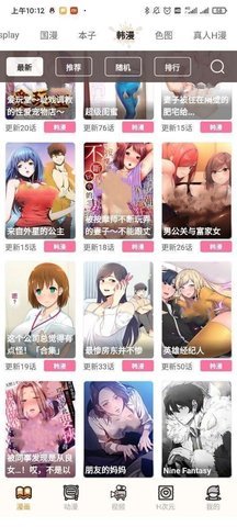 51动漫 5.84.02 安卓版 2