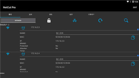 网络剪刀手 1.7.9 官方版 1