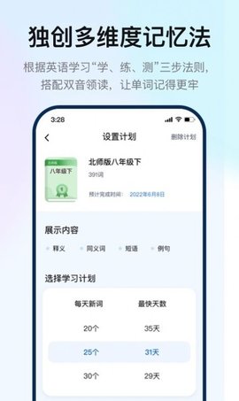如布智能硬件 3.6.4 安卓版 3