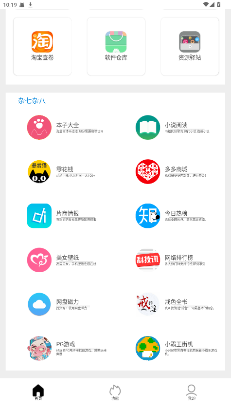 Tuozi 6.0.8 安卓版 2