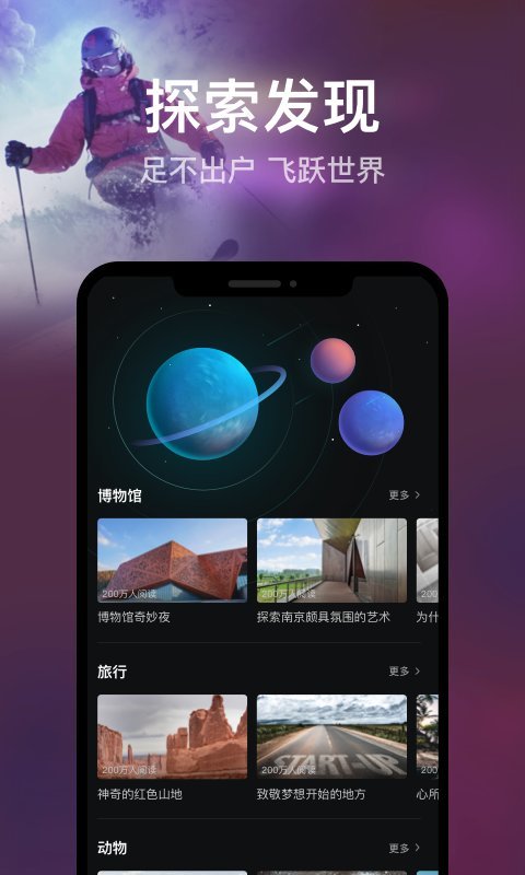 直播地球 5.6.1 官方版 3