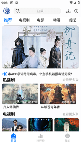 蓝鹰速看 3.0.1 安卓版 3