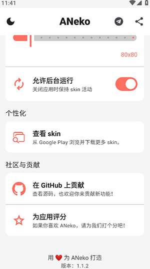 ANeko 1.1.3 安卓版 2
