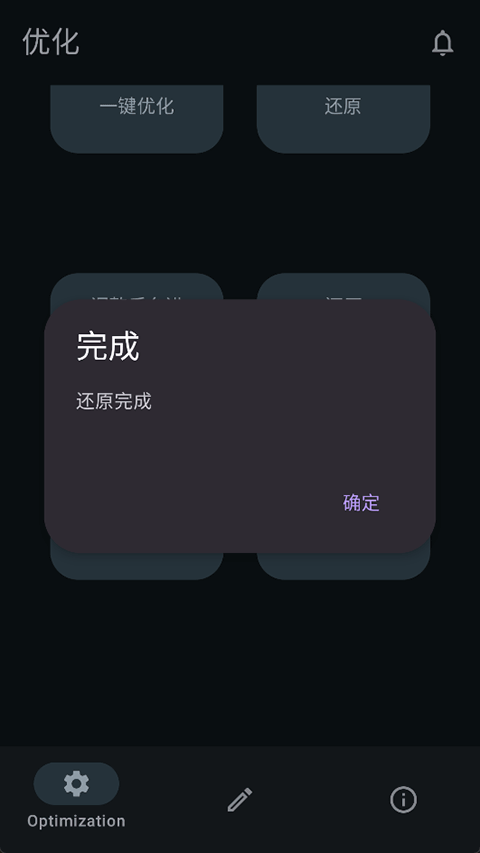 XHyper 2.0 安卓版 3