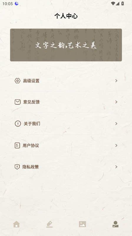 明星签名设计 1.1 安卓版 2