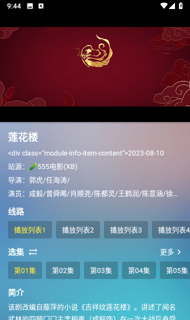 蜂蜜影视tv版 3.9.9 安卓版 2