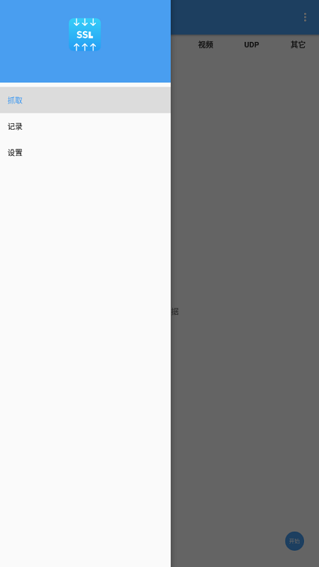 netkeeper 1.4.3_2022_5_2_17_31 安卓版 0
