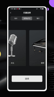 回声乐桥 1.0.0 安卓版 2