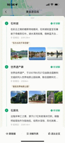 离米伴游 1.0.0 安卓版 1