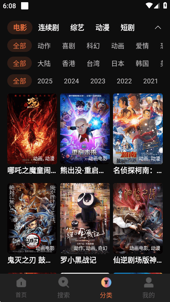 红叶影评追剧 v1.12 安卓版 2
